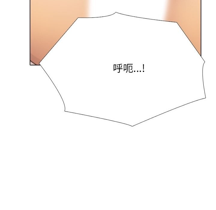 同事换换爱第226話