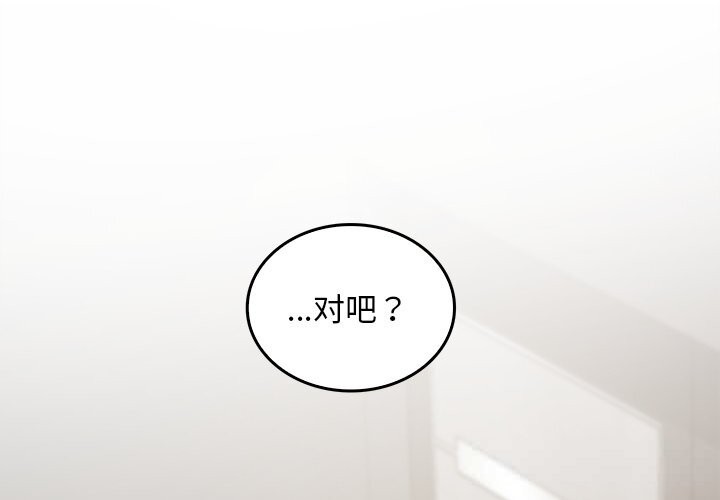 叔叔,我们来试试吧!第5話