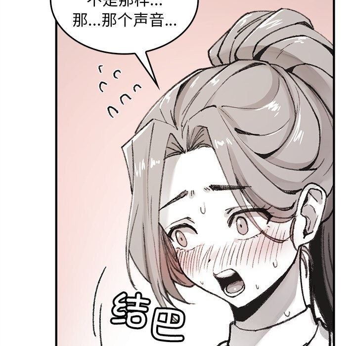 叔叔,我们来试试吧!第5話