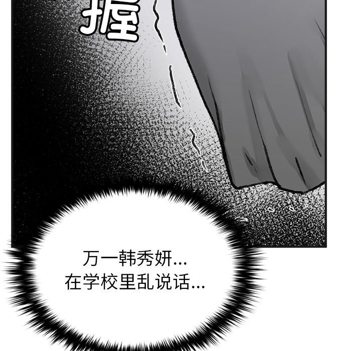 叔叔，我們來試試吧!第5話