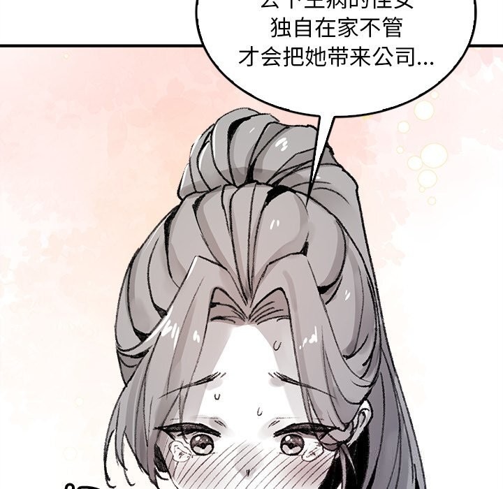 叔叔，我们来试试吧!第5話