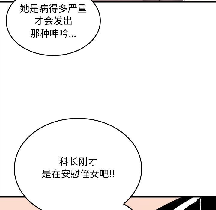 叔叔，我们来试试吧!第5話