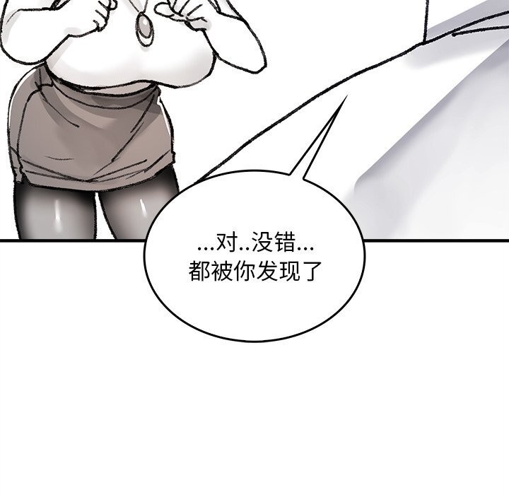 叔叔，我们来试试吧!第5話