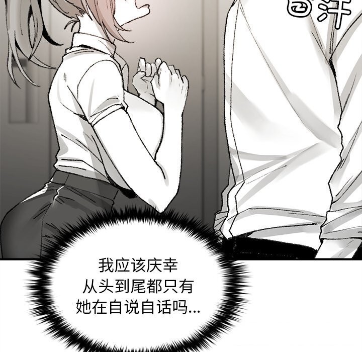 叔叔，我们来试试吧!第5話