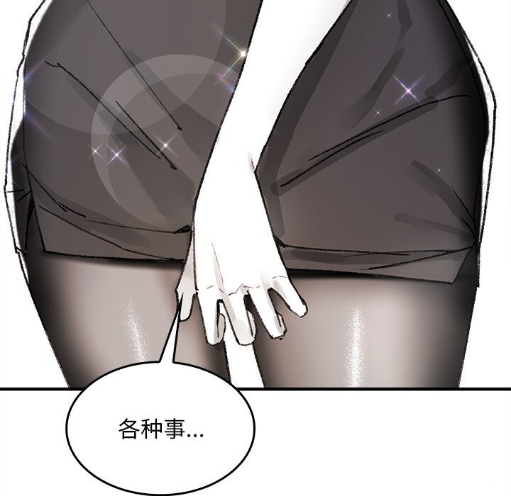 叔叔，我們來試試吧!第5話