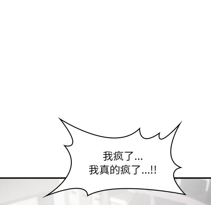 叔叔,我们来试试吧!第5話