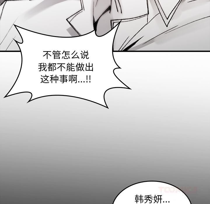 叔叔,我们来试试吧!第5話