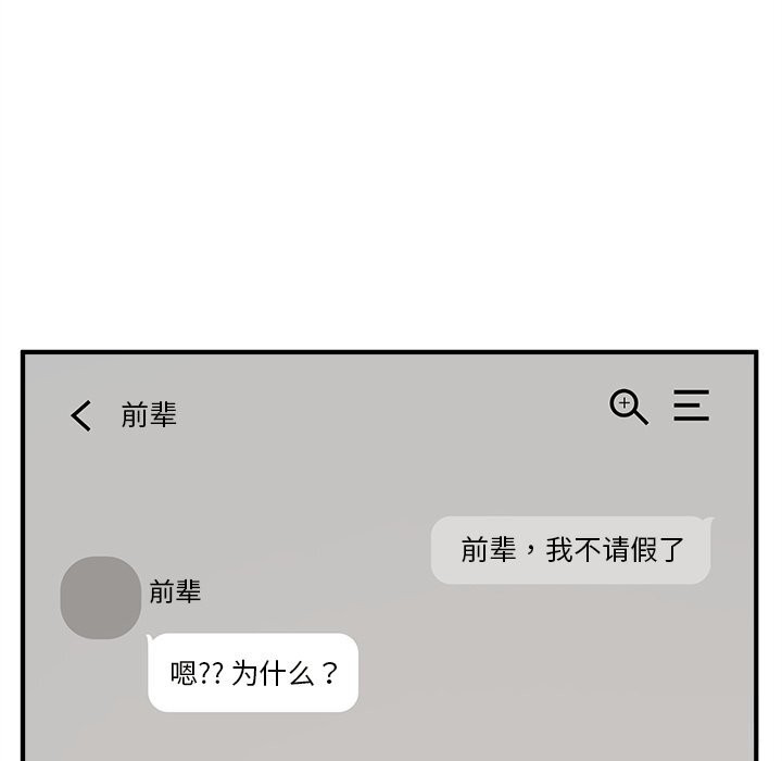 叔叔，我们来试试吧!第5話