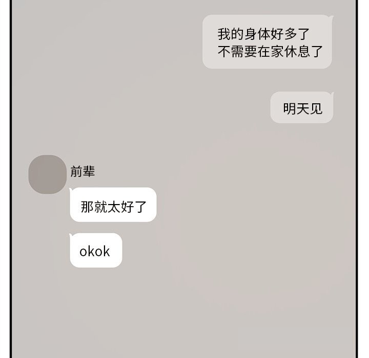 叔叔，我们来试试吧!第5話