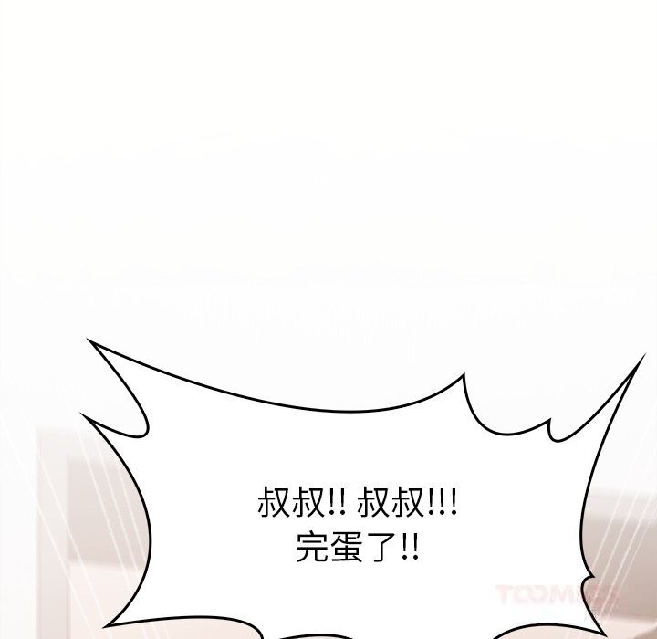 叔叔,我们来试试吧!第5話