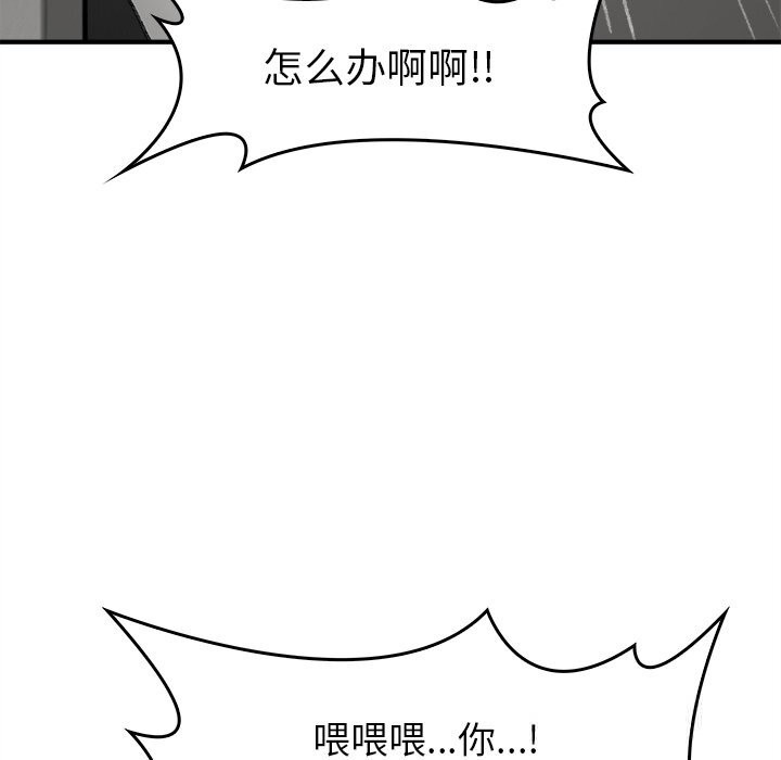 叔叔，我们来试试吧!第5話