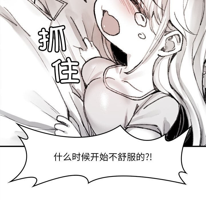 叔叔，我们来试试吧!第5話