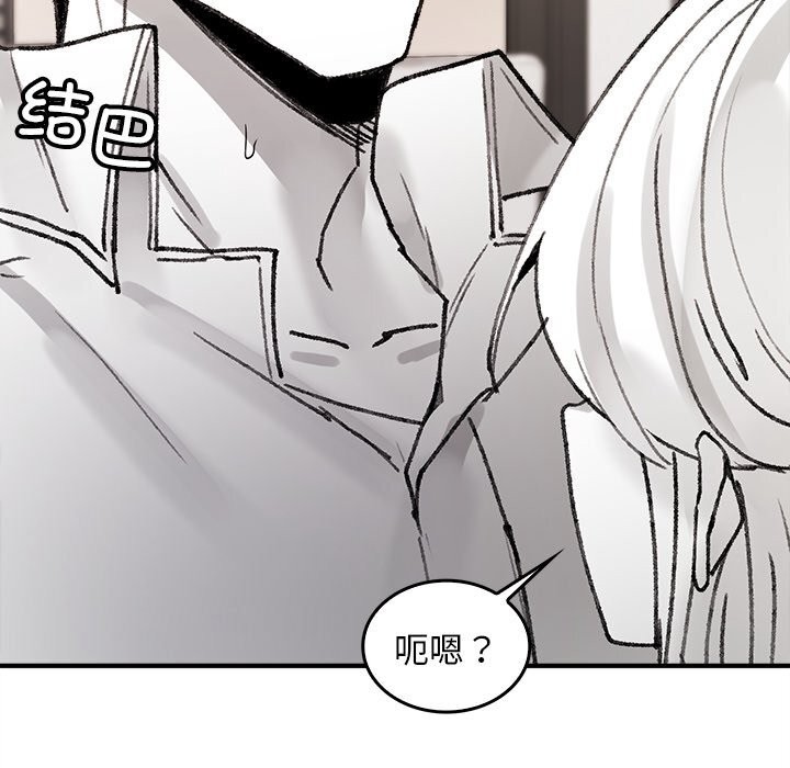 叔叔，我们来试试吧!第5話