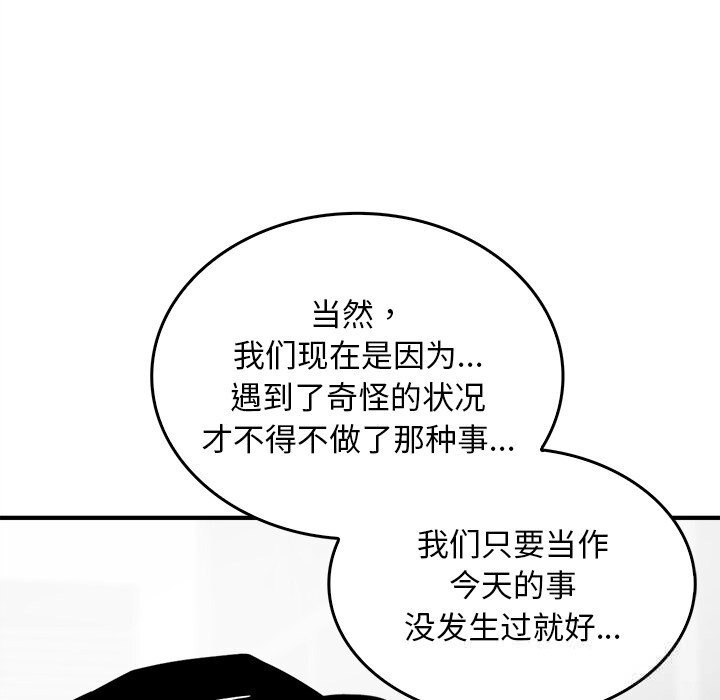 叔叔，我们来试试吧!第5話