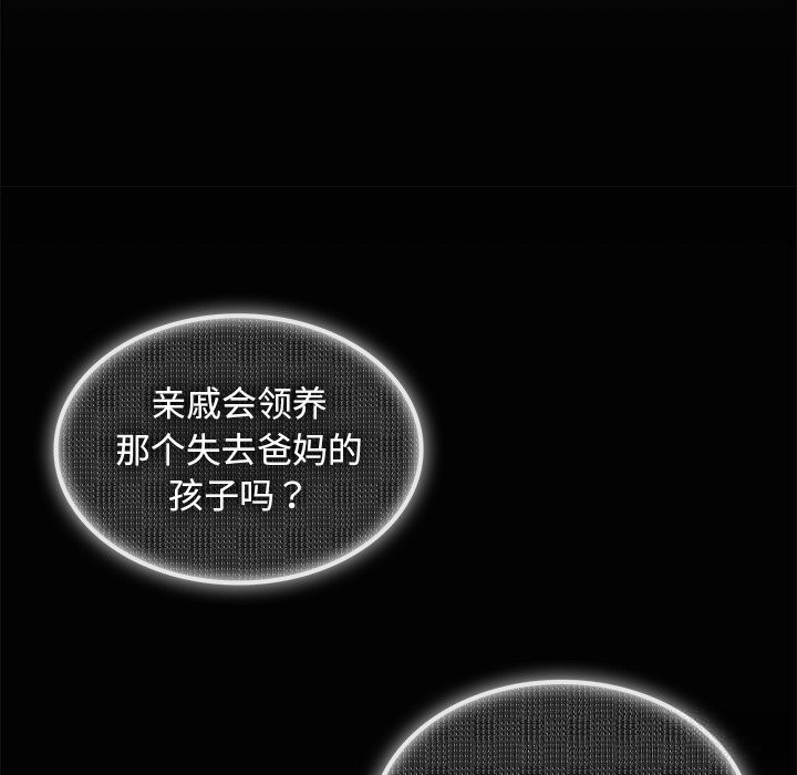 叔叔,我们来试试吧!第5話