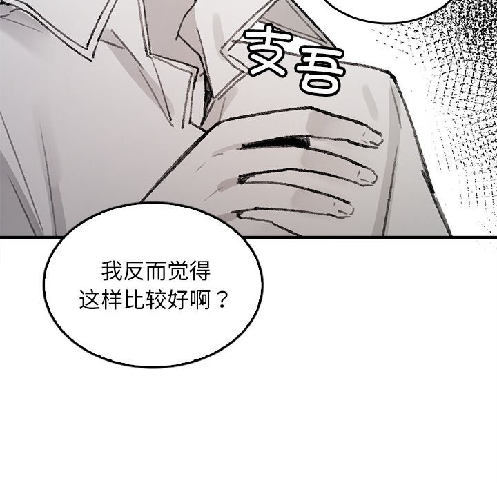 叔叔,我们来试试吧!第5話