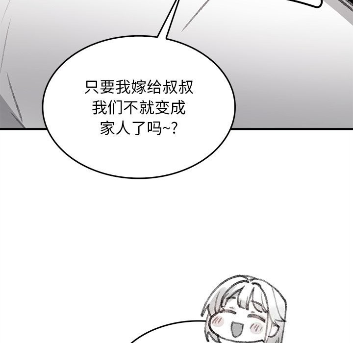 叔叔,我们来试试吧!第5話