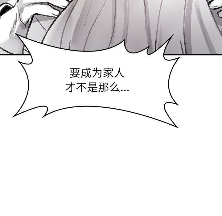 叔叔，我们来试试吧!第5話