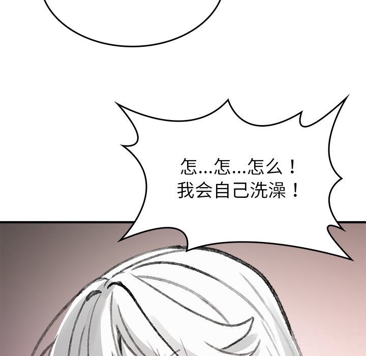 叔叔，我们来试试吧!第5話