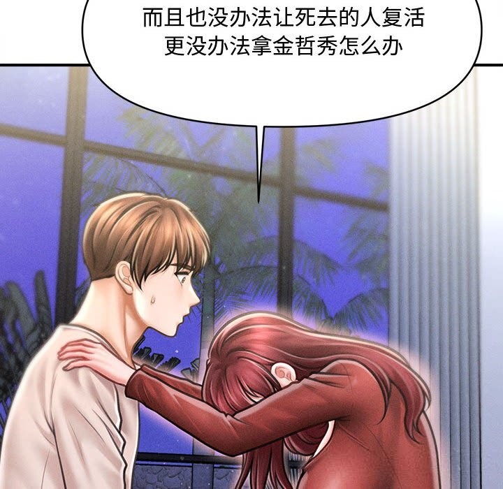 会长家的小儿子第25話