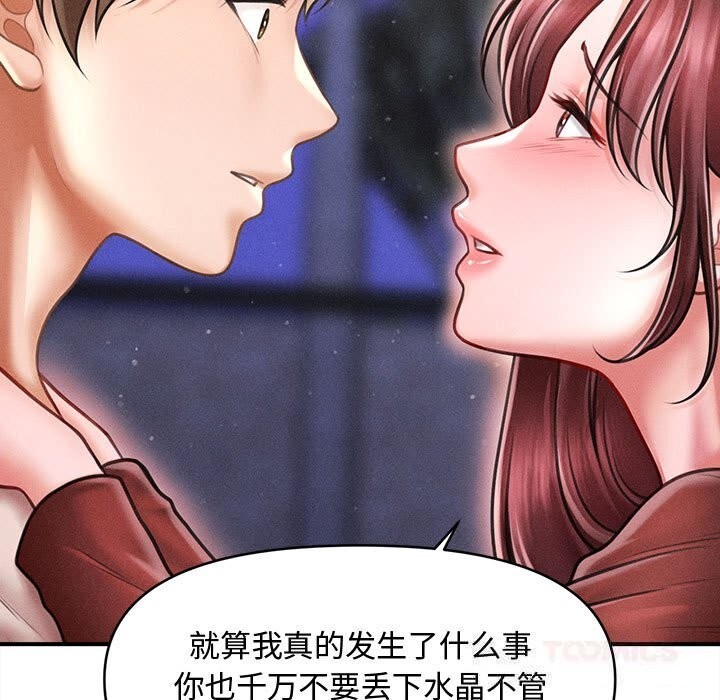 会长家的小儿子第25話