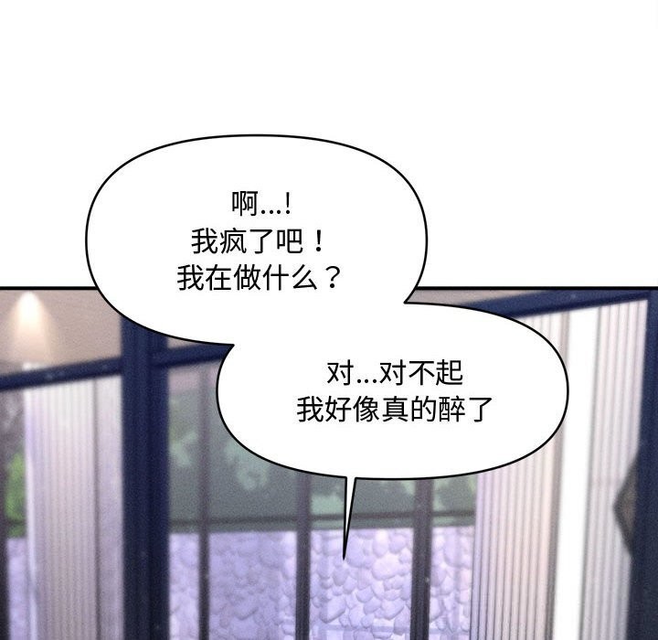 会长家的小儿子第25話