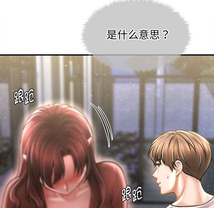 会长家的小儿子第25話