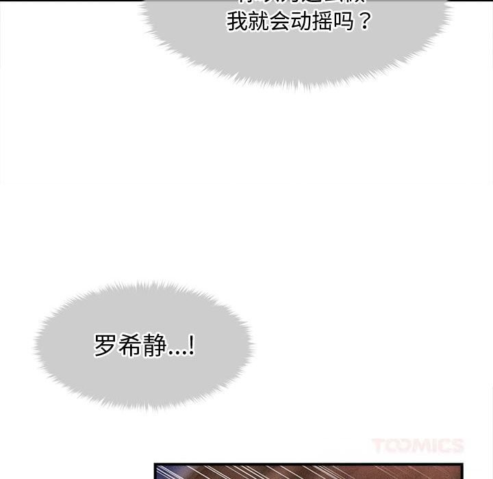 会长家的小儿子第25話