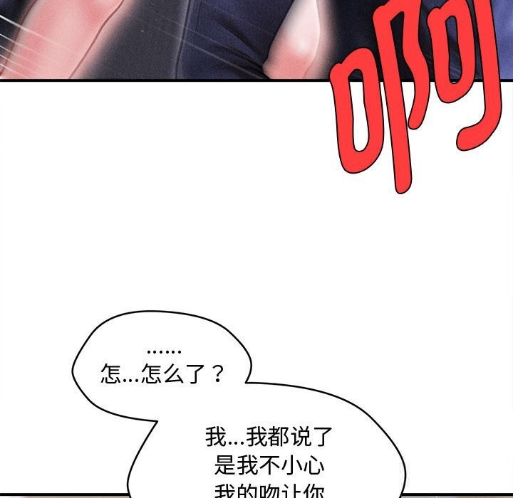 会长家的小儿子第25話