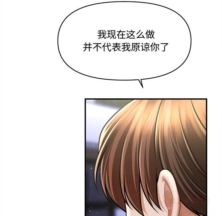 会长家的小儿子第25話