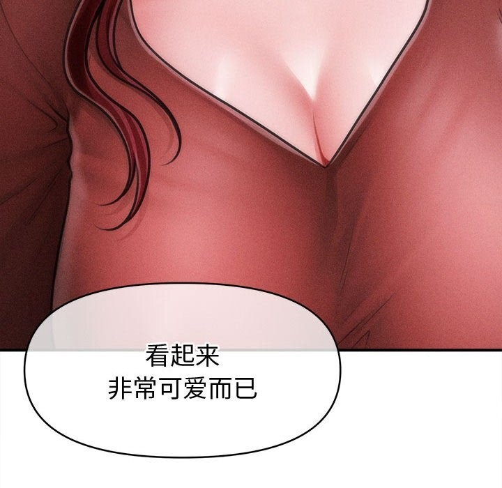 会长家的小儿子第25話