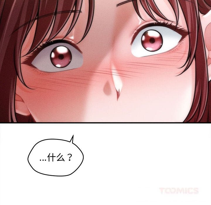 会长家的小儿子第25話