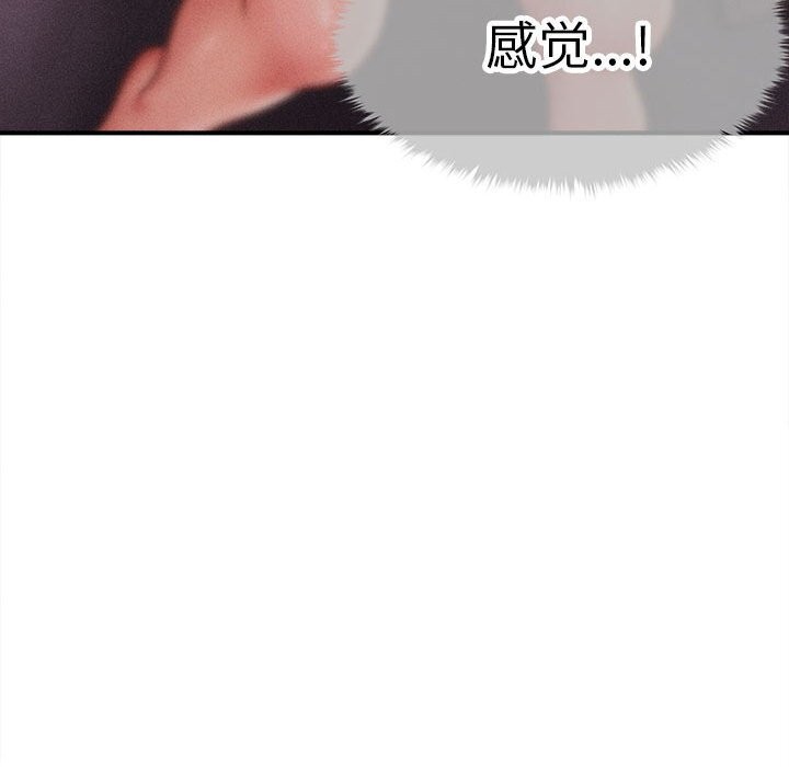 会长家的小儿子第25話