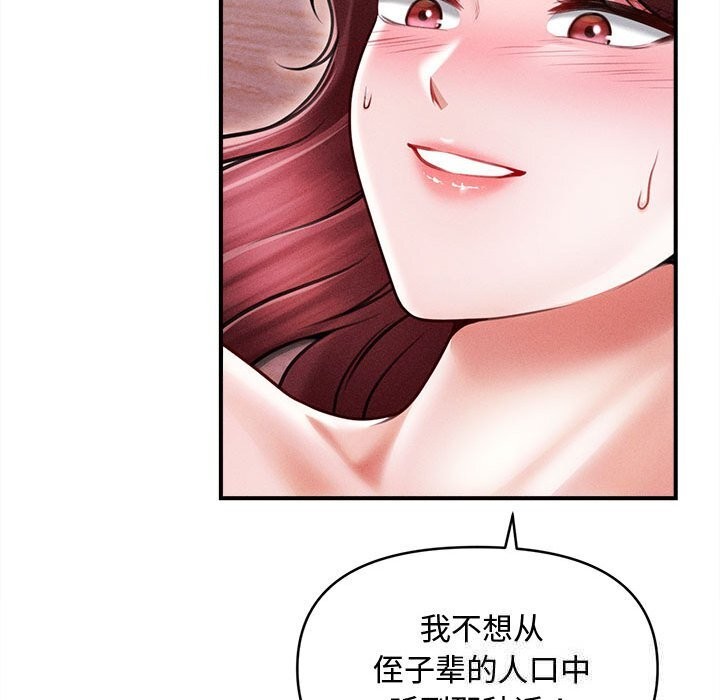 会长家的小儿子第25話