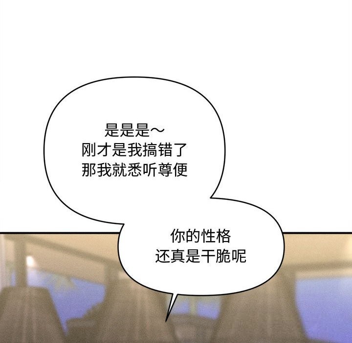 会长家的小儿子第25話