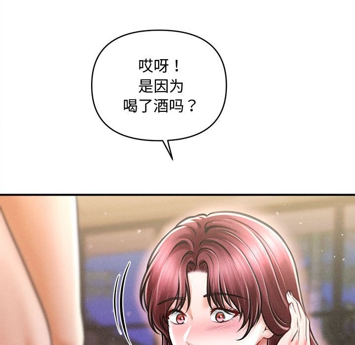 会长家的小儿子第25話