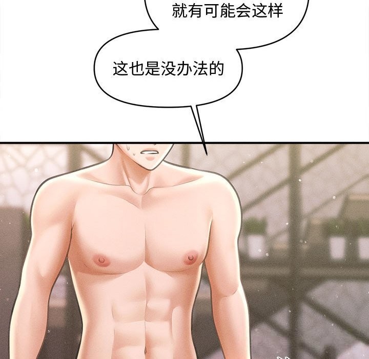 会长家的小儿子第25話