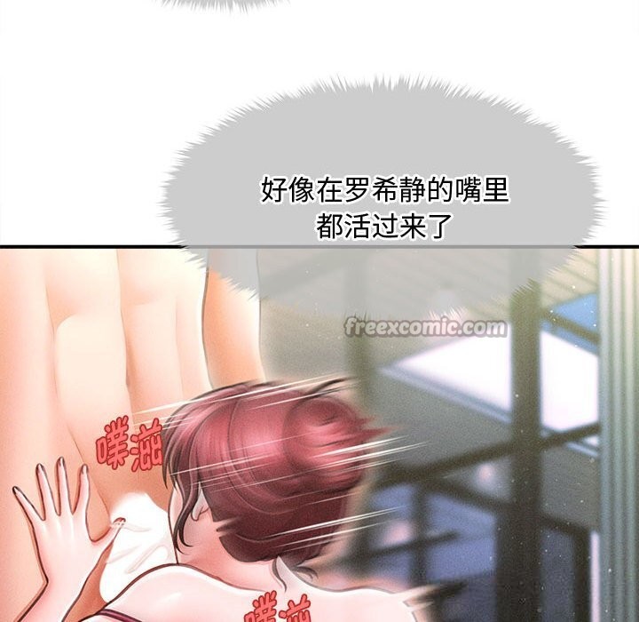 会长家的小儿子第25話