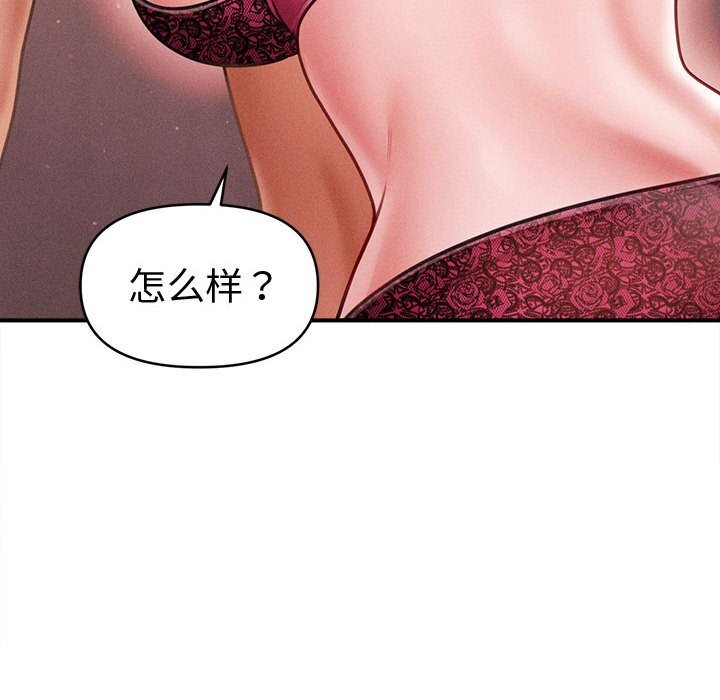 会长家的小儿子第25話