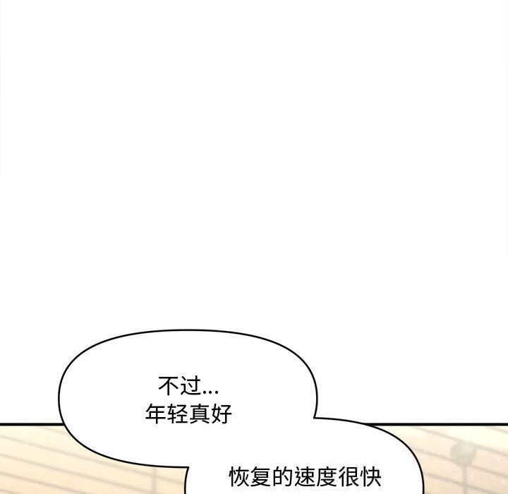 会长家的小儿子第25話