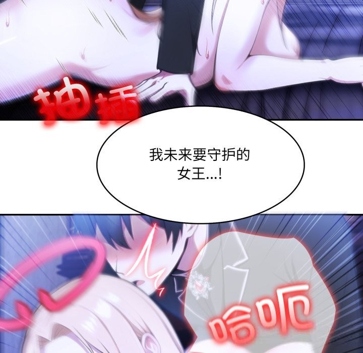 异世界骑士团长第28話