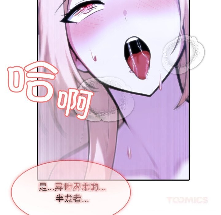 异世界骑士团长第28話