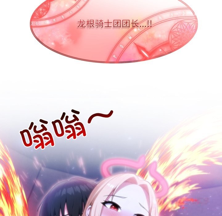 异世界骑士团长第28話