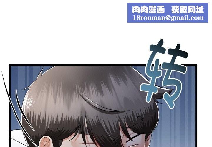 与初恋的以外同居第26話