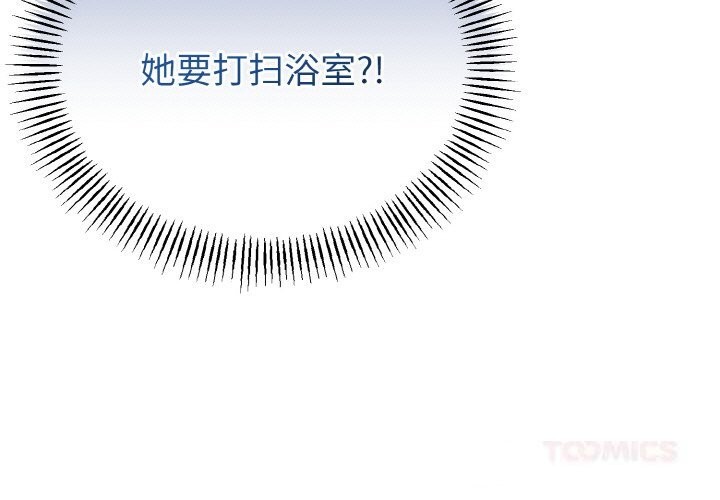 与初恋的以外同居第26話