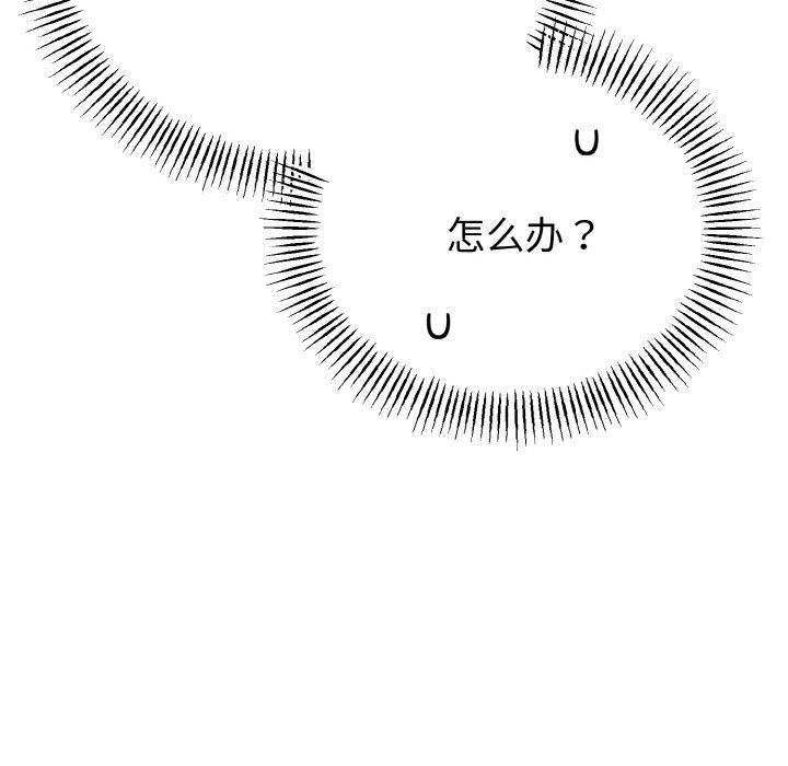 與初戀的以外同居第26話