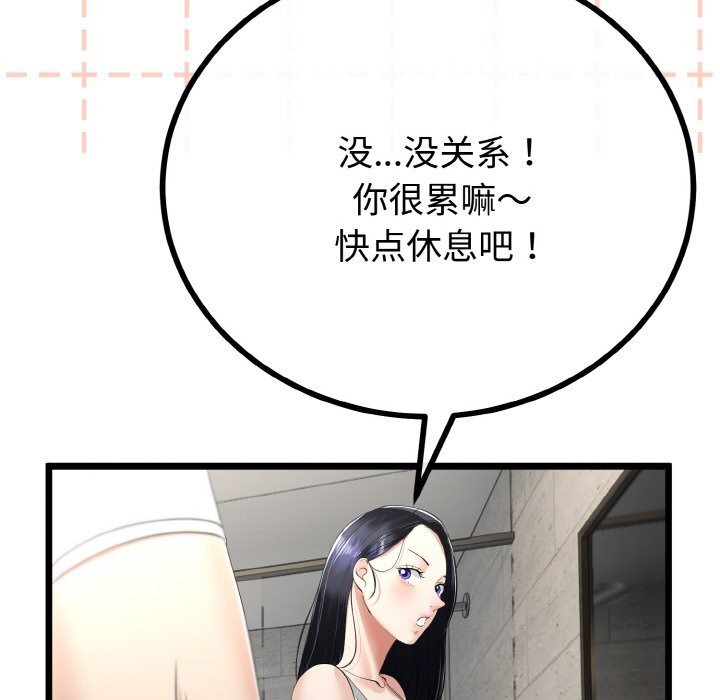 與初戀的以外同居第26話