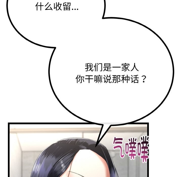 与初恋的以外同居第26話