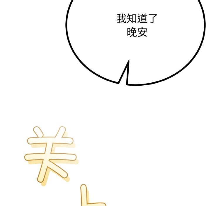 与初恋的以外同居第26話