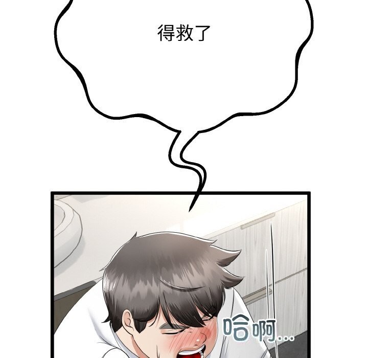 与初恋的以外同居第26話